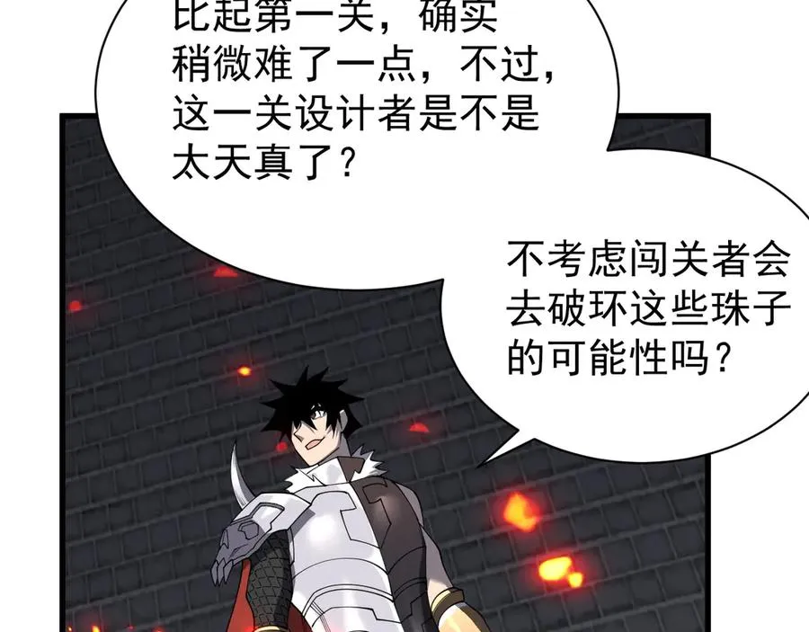 第103话 矮人族关卡？ 第135页