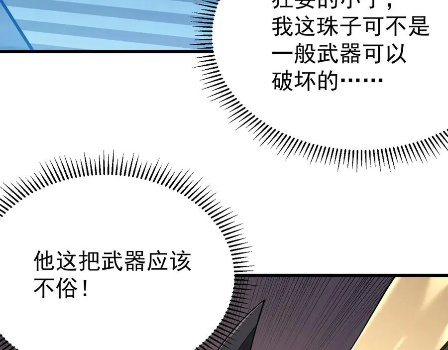 第103话 矮人族关卡？ 第140页