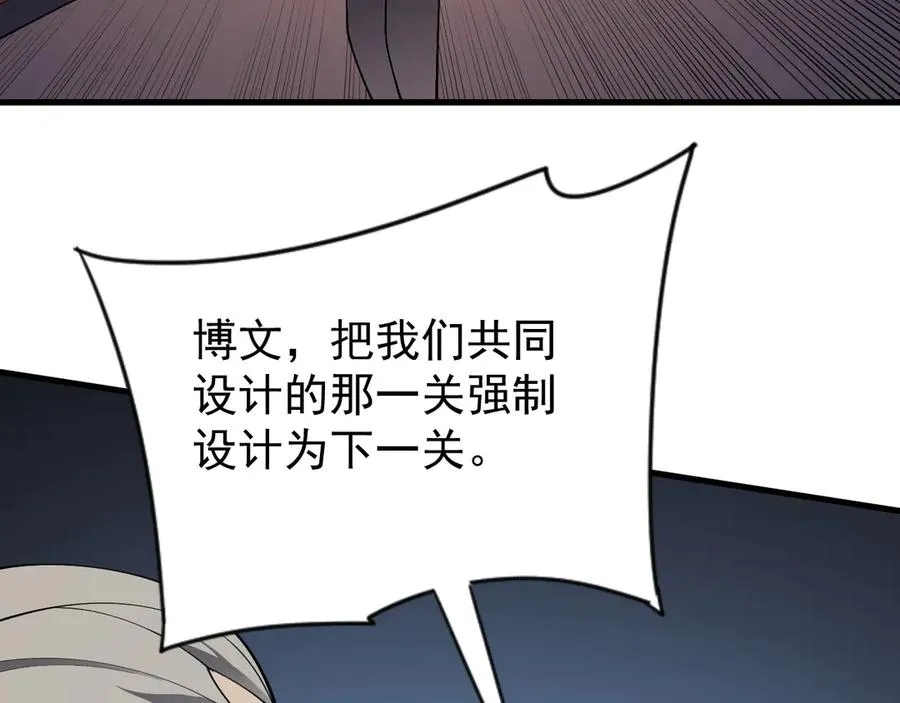 第103话 矮人族关卡？ 第142页