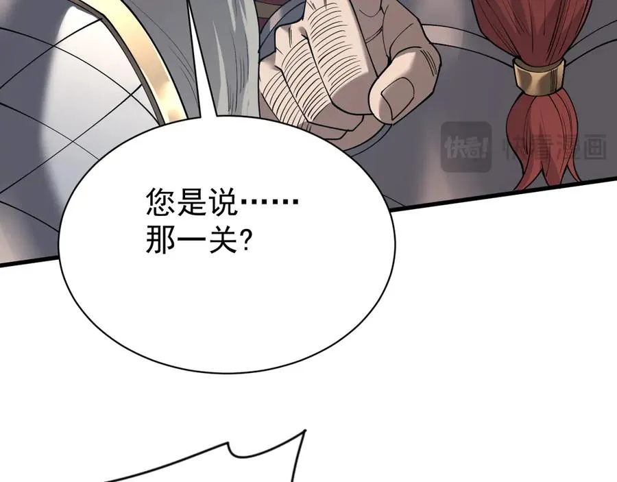 第103话 矮人族关卡？ 第144页
