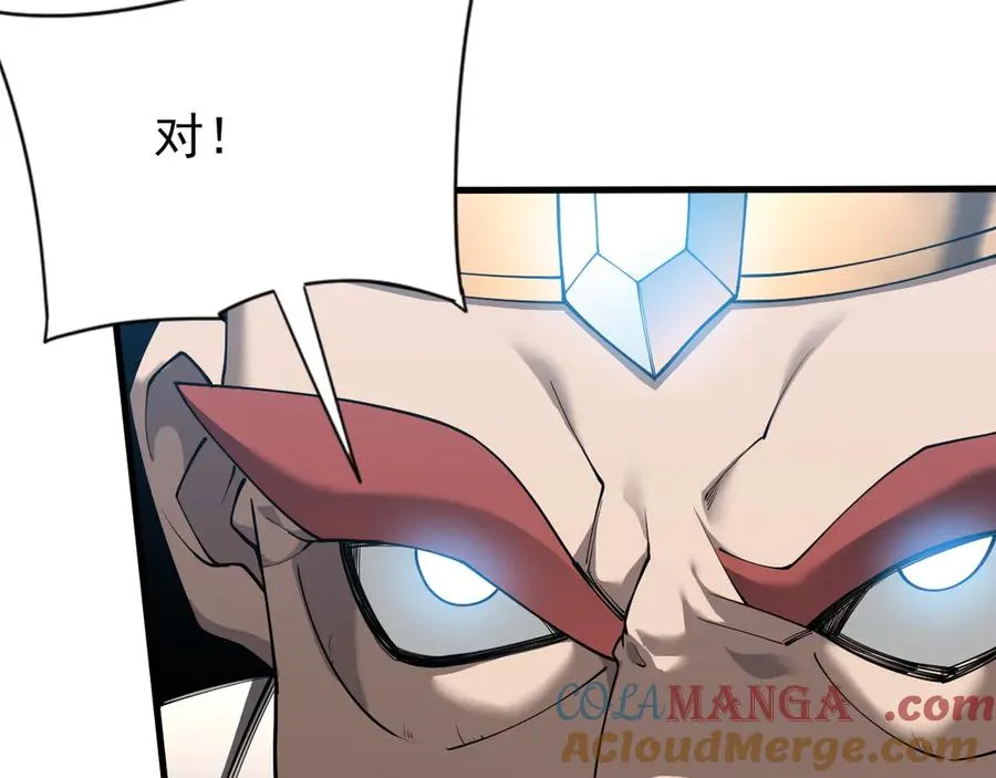 第103话 矮人族关卡？ 第145页