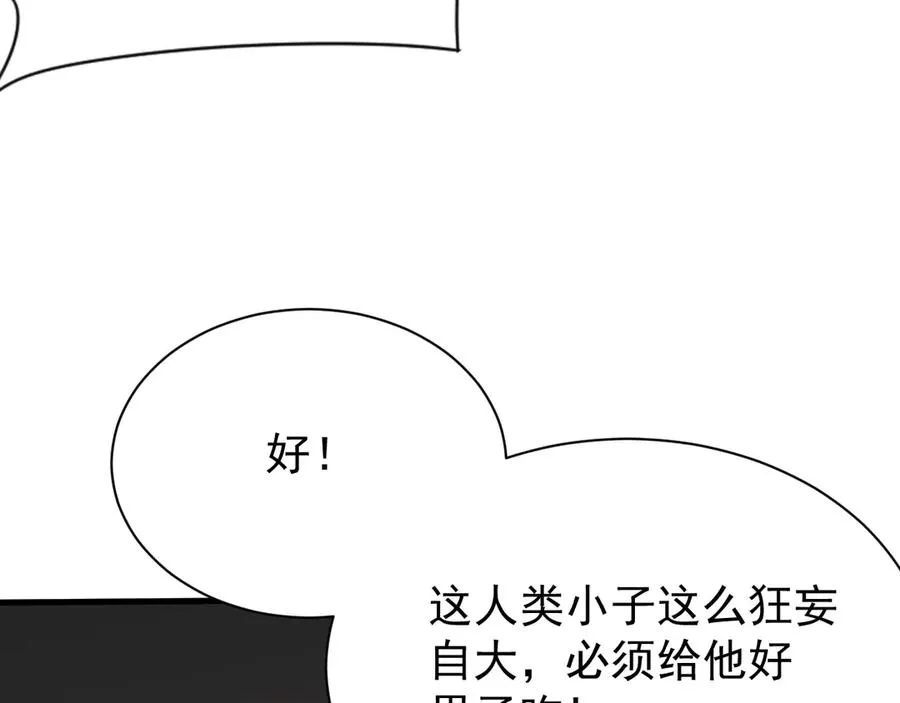 第103话 矮人族关卡？ 第147页