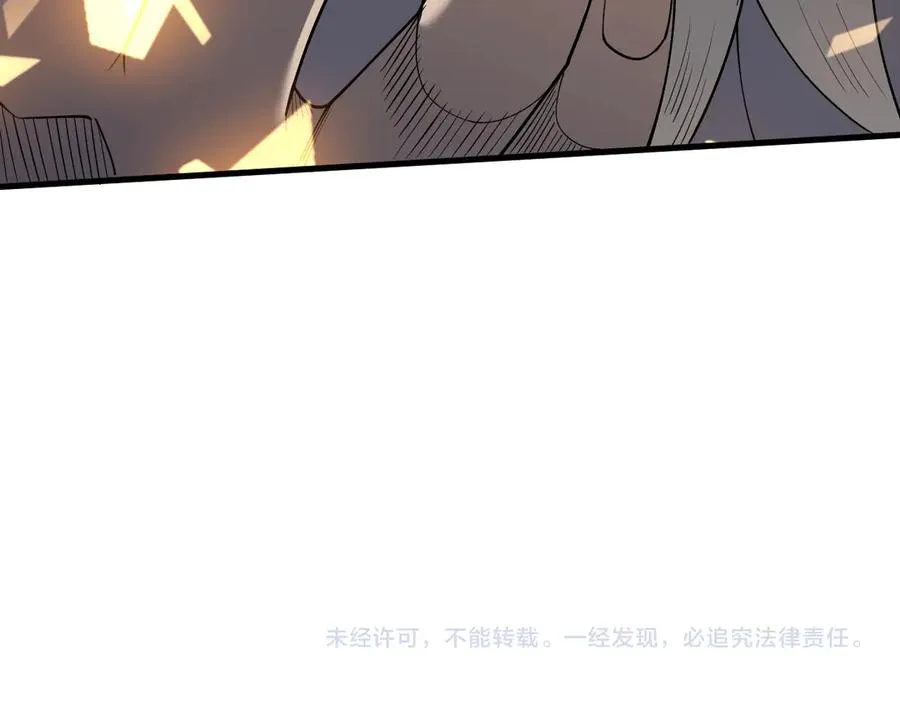 第103话 矮人族关卡？ 第151页