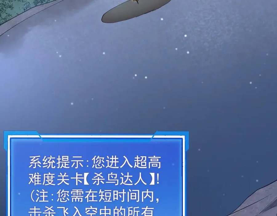 第104话 前倨后恭 第8页