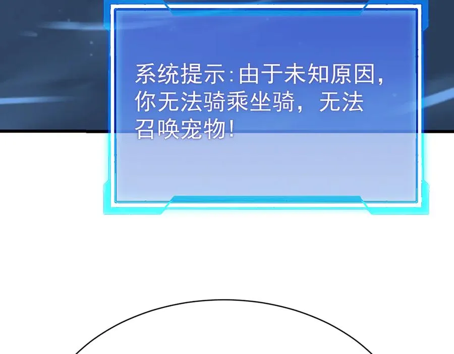 第104话 前倨后恭 第12页