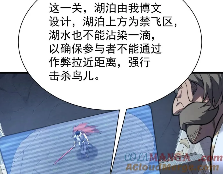 第104话 前倨后恭 第13页