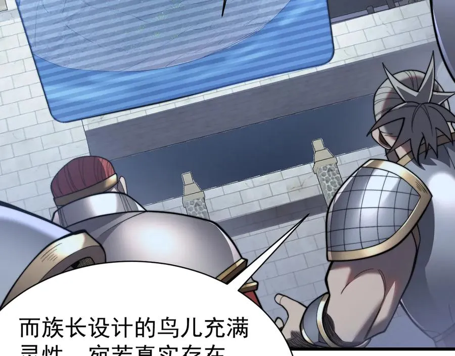 第104话 前倨后恭 第14页