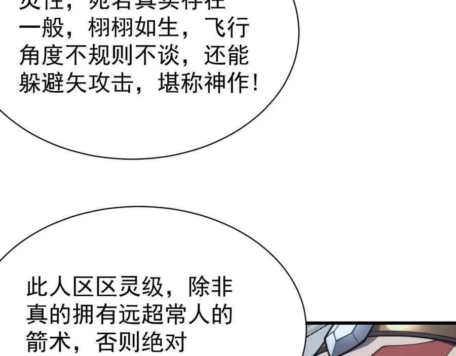 第104话 前倨后恭 第15页