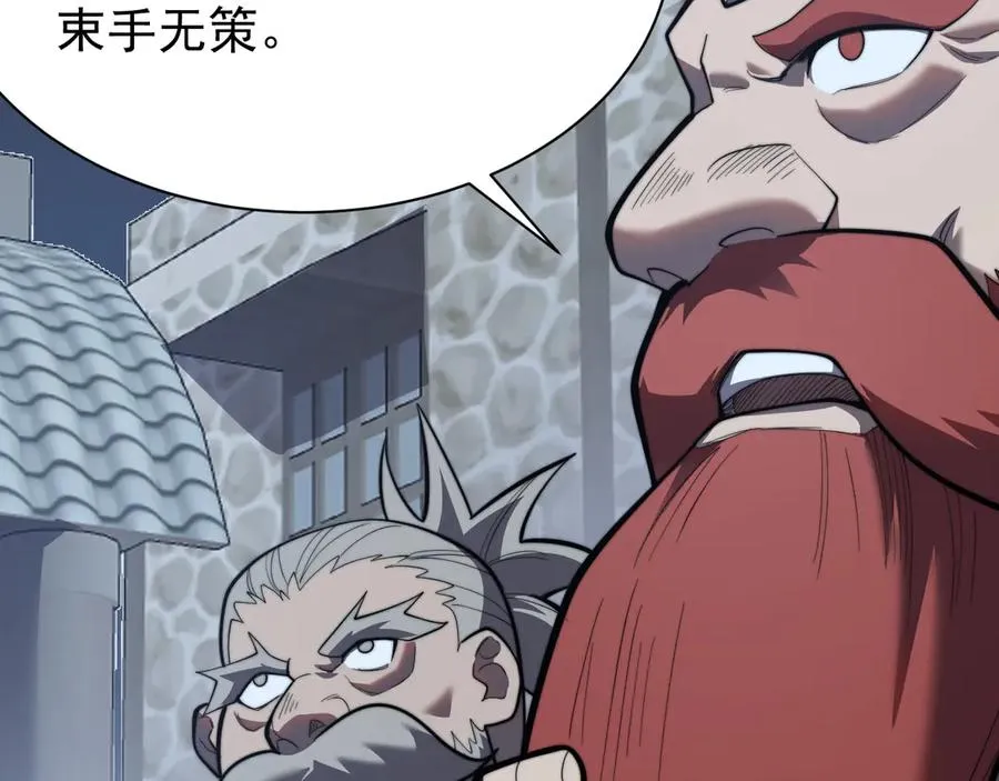 第104话 前倨后恭 第16页