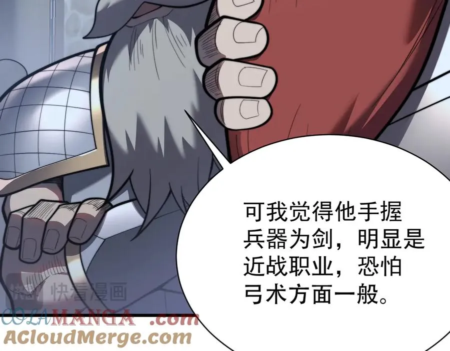 第104话 前倨后恭 第17页