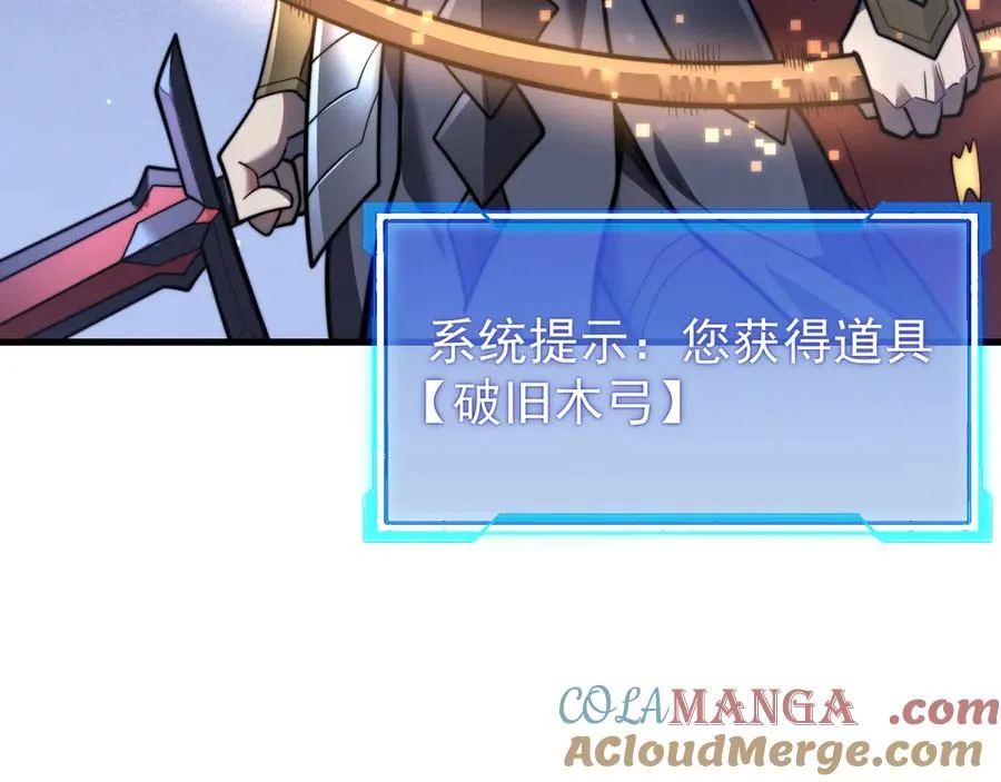 第104话 前倨后恭 第21页