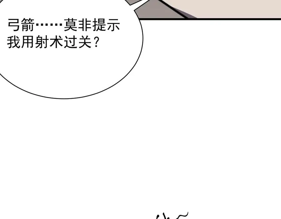 第104话 前倨后恭 第23页