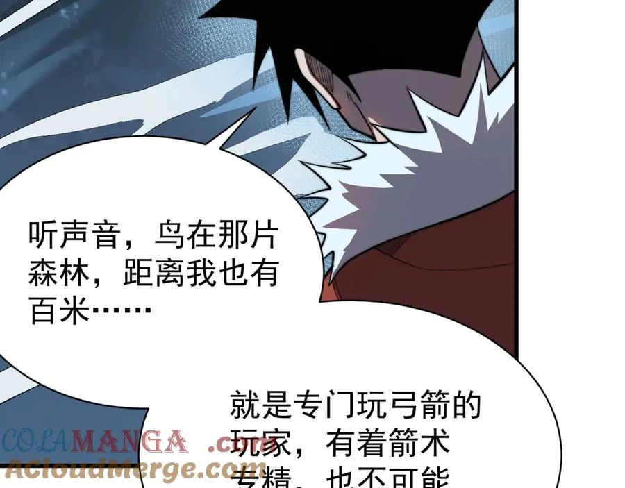 第104话 前倨后恭 第25页