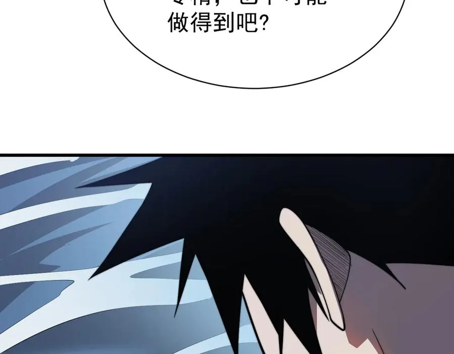 第104话 前倨后恭 第26页