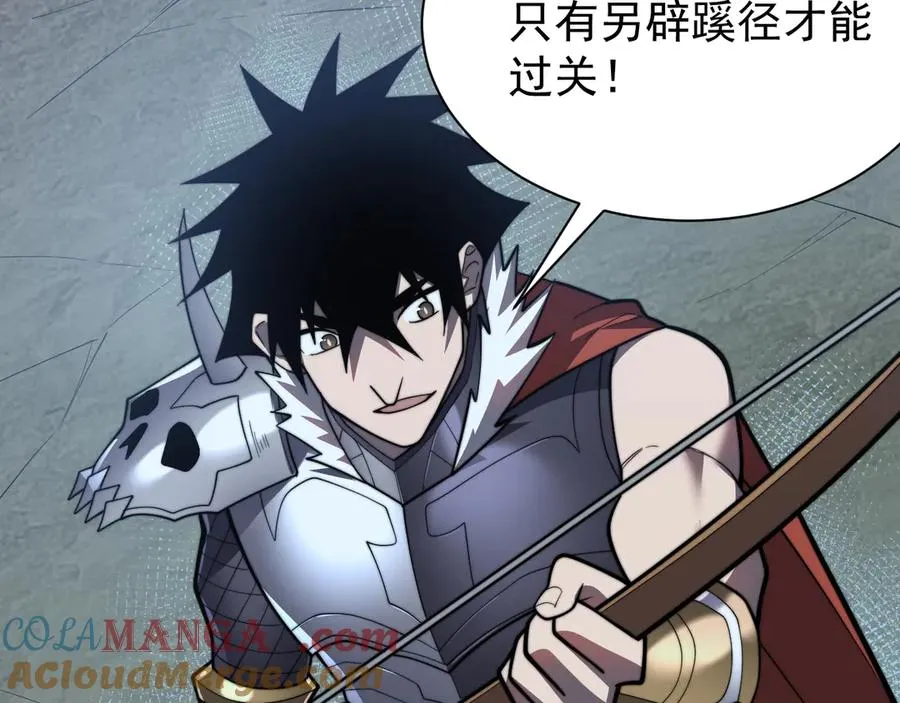 第104话 前倨后恭 第29页