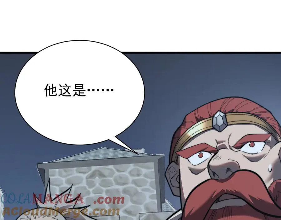 第104话 前倨后恭 第33页