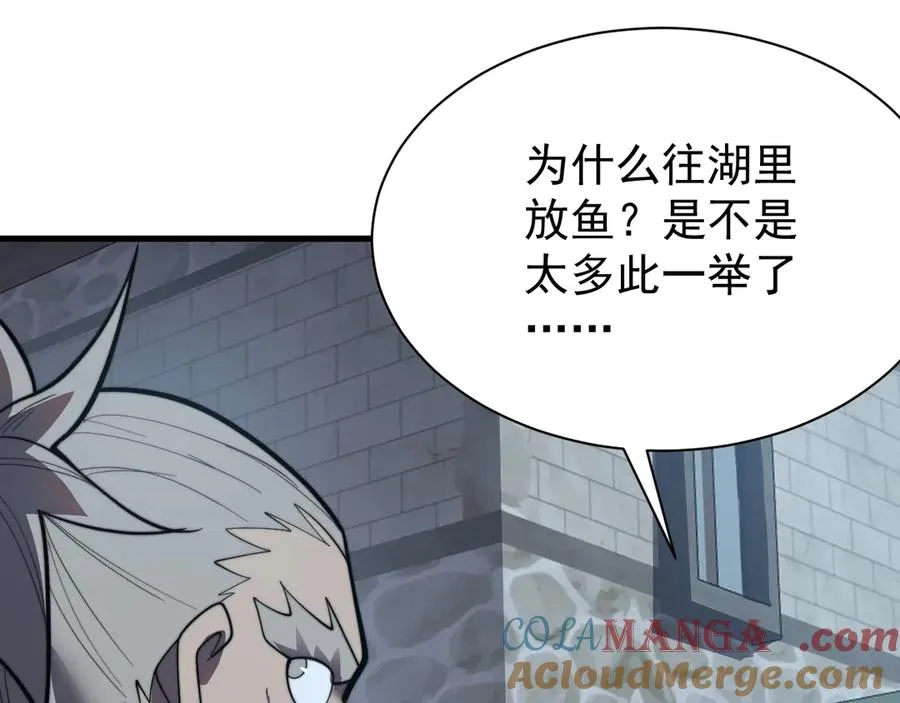 第104话 前倨后恭 第37页