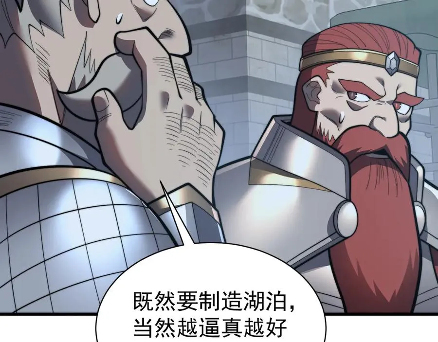 第104话 前倨后恭 第38页