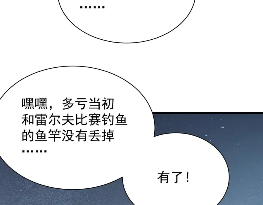 第104话 前倨后恭 第39页