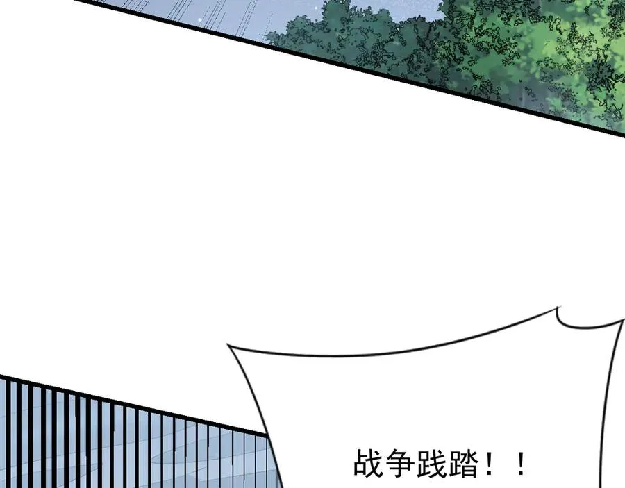 第104话 前倨后恭 第51页