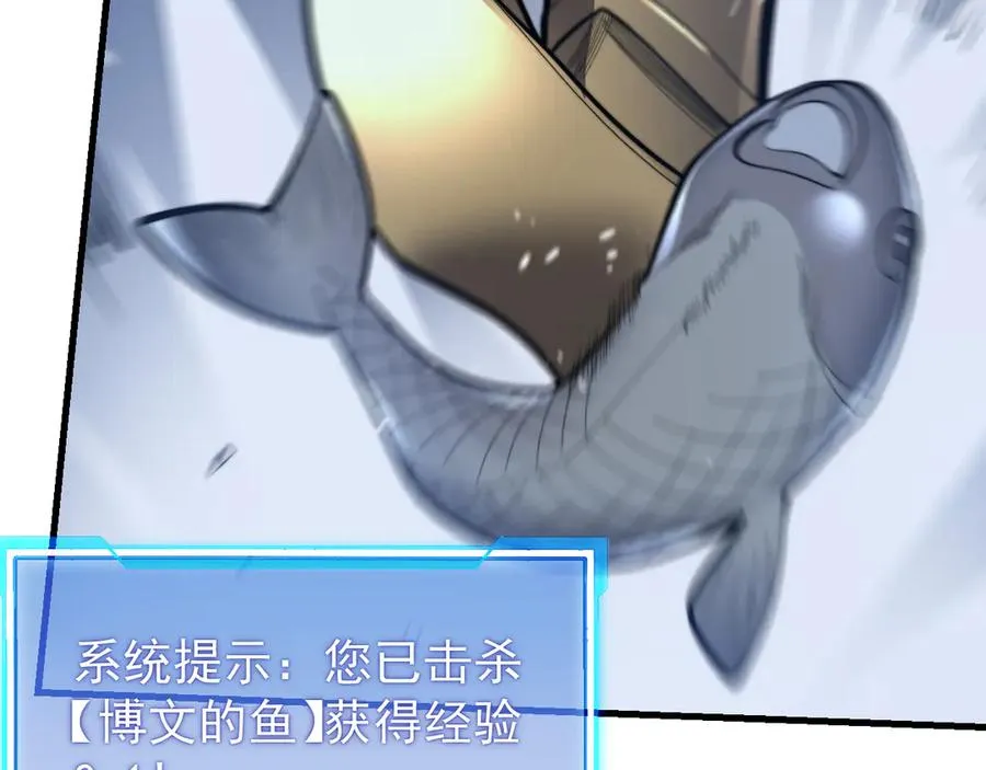 第104话 前倨后恭 第58页