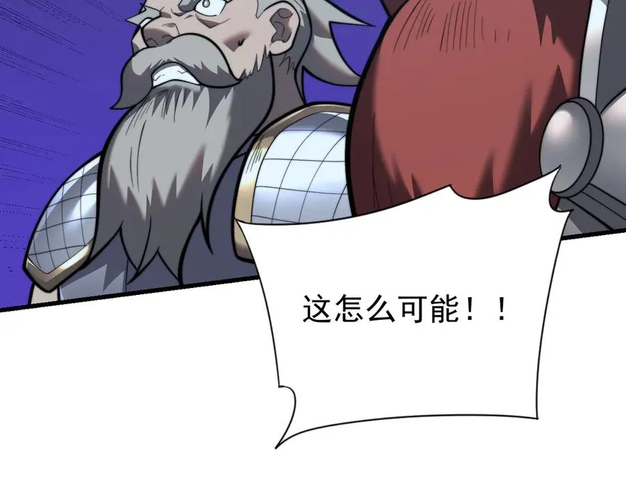 第104话 前倨后恭 第64页