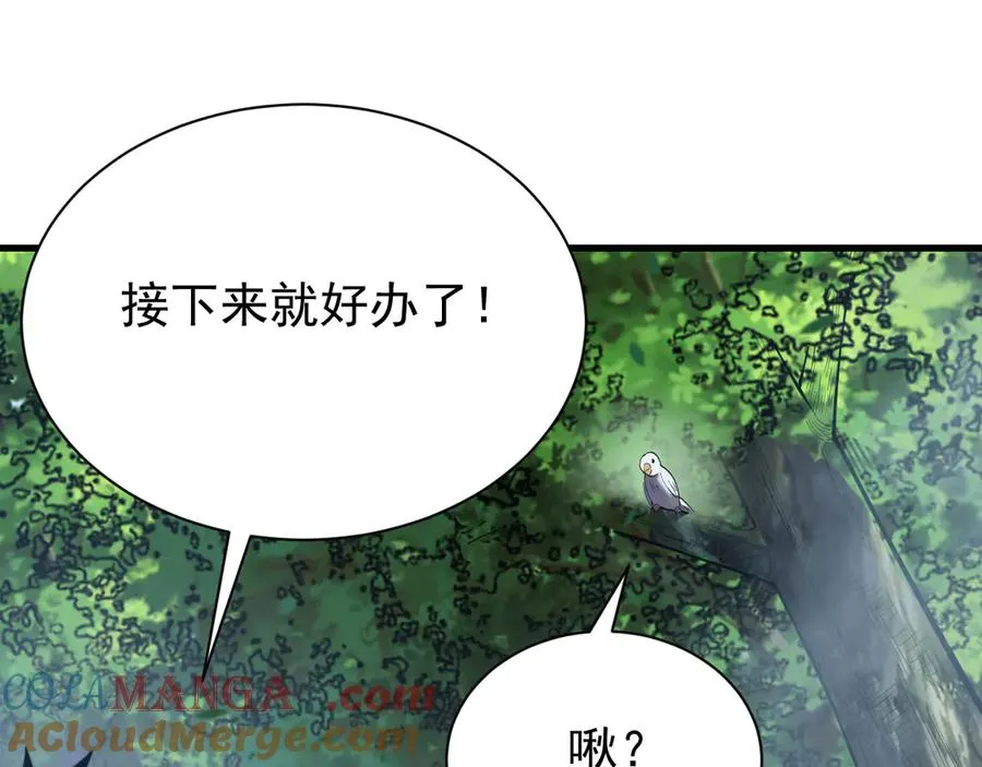 第104话 前倨后恭 第65页