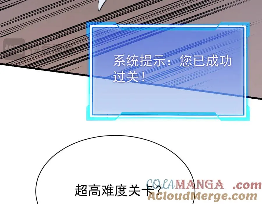 第104话 前倨后恭 第73页