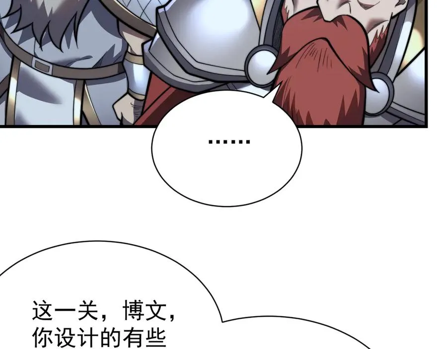 第104话 前倨后恭 第79页