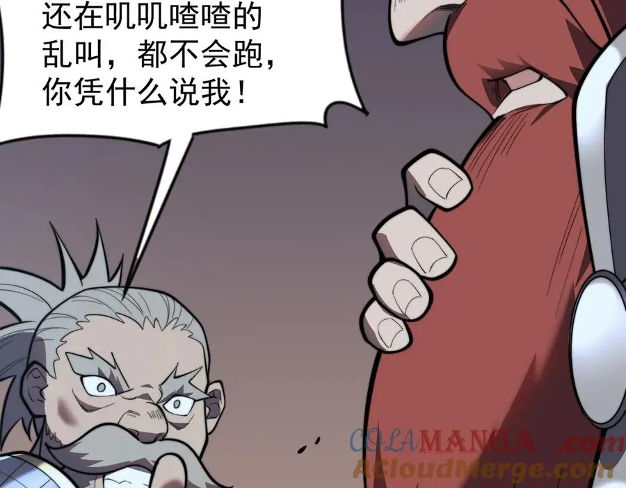 第104话 前倨后恭 第81页