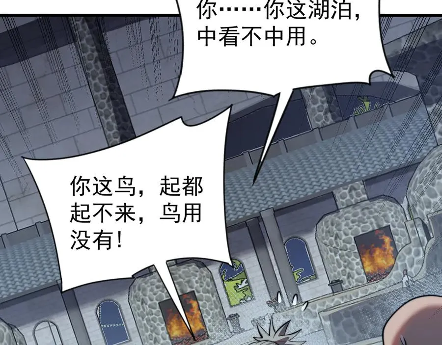 第104话 前倨后恭 第83页