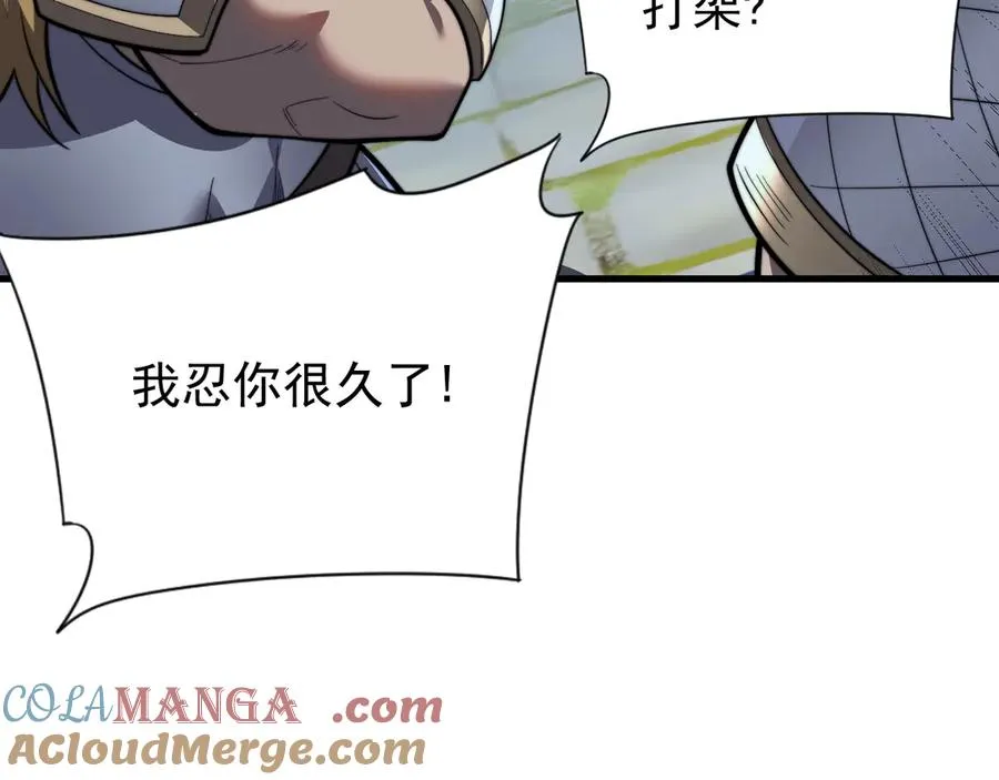 第104话 前倨后恭 第85页