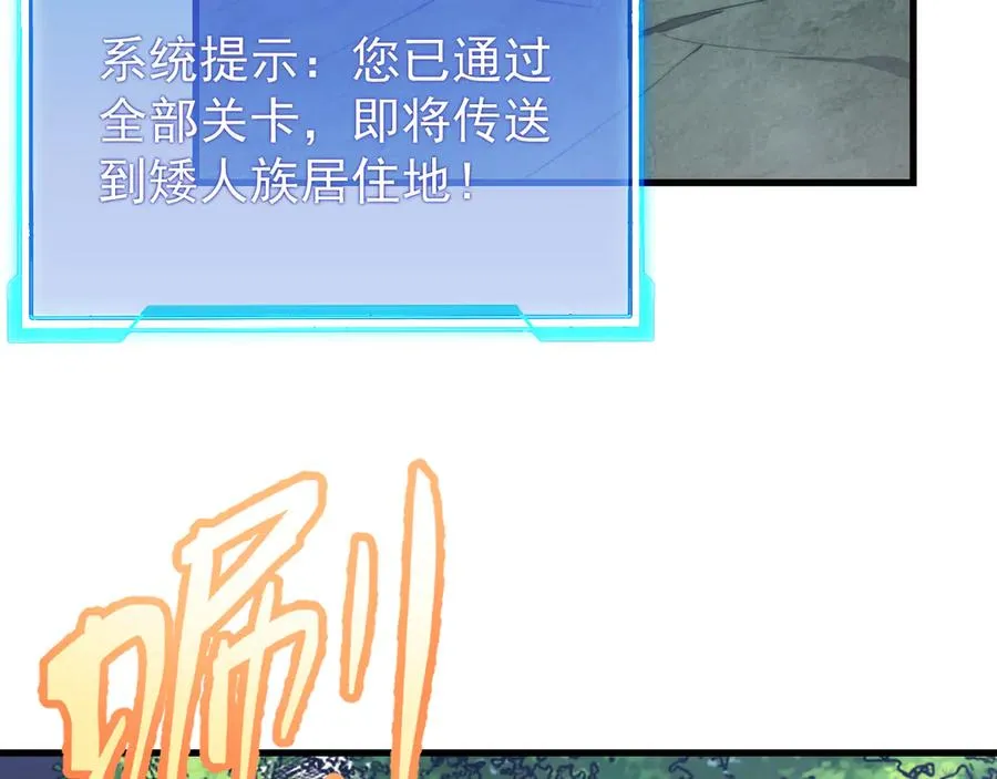 第104话 前倨后恭 第88页