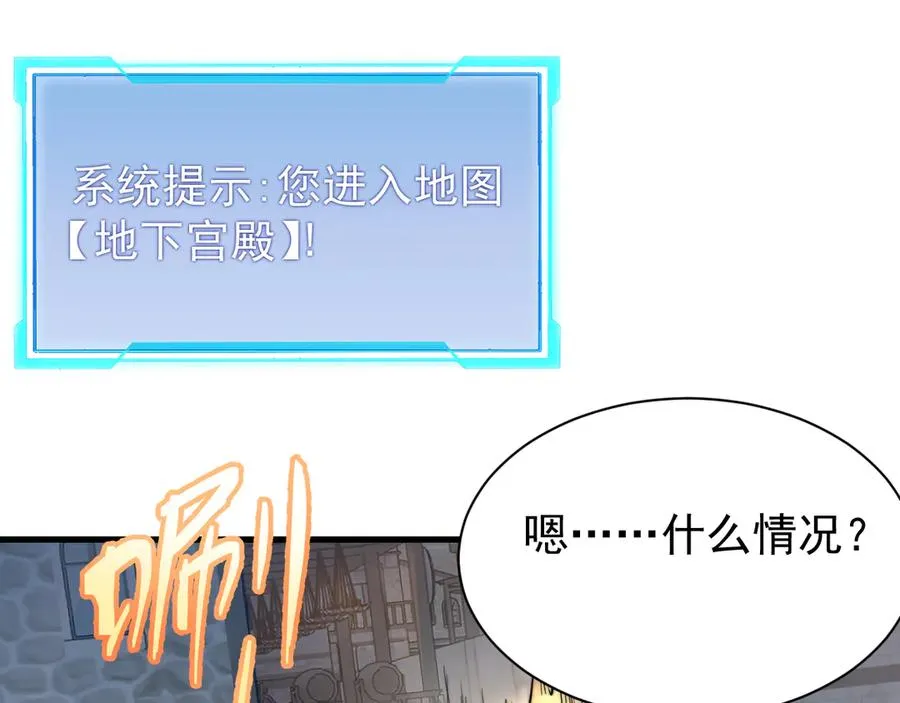 第104话 前倨后恭 第92页