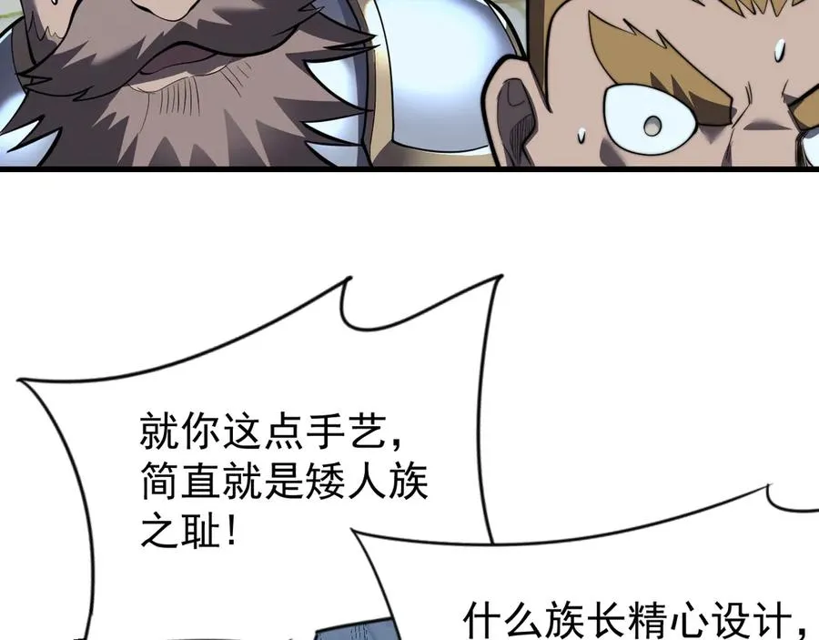 第104话 前倨后恭 第94页