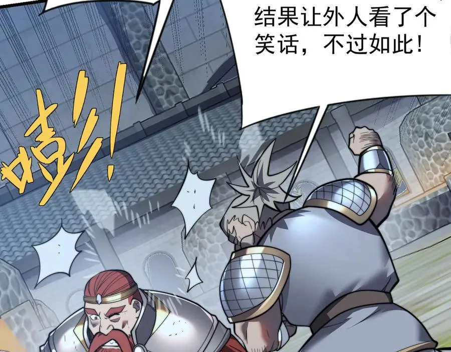第104话 前倨后恭 第95页