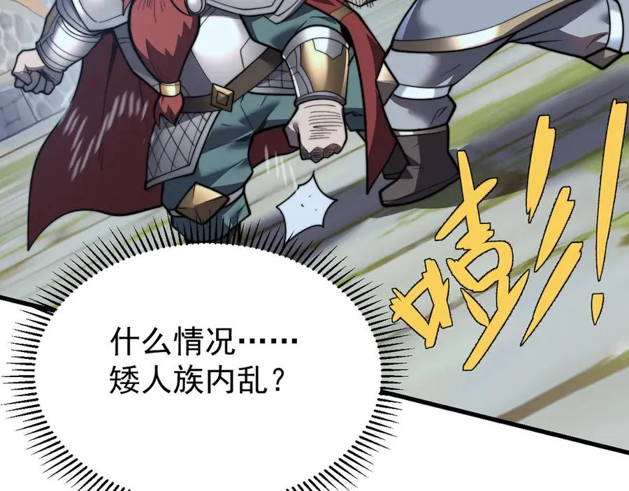 第104话 前倨后恭 第96页