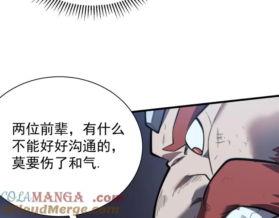 第104话 前倨后恭 第97页