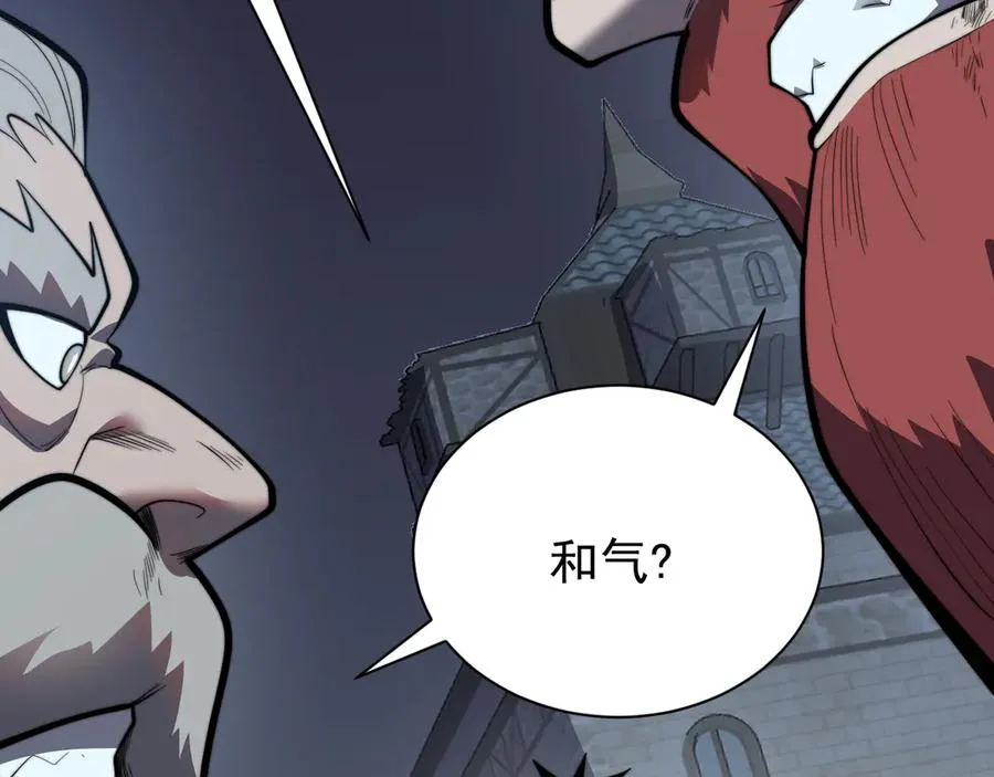 第104话 前倨后恭 第98页