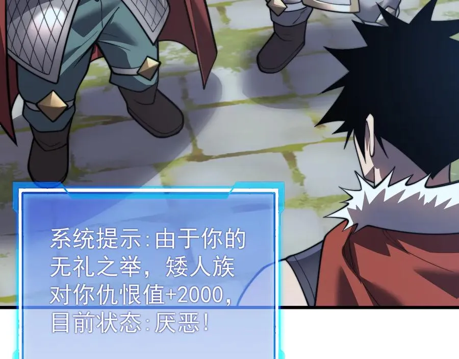 第104话 前倨后恭 第102页