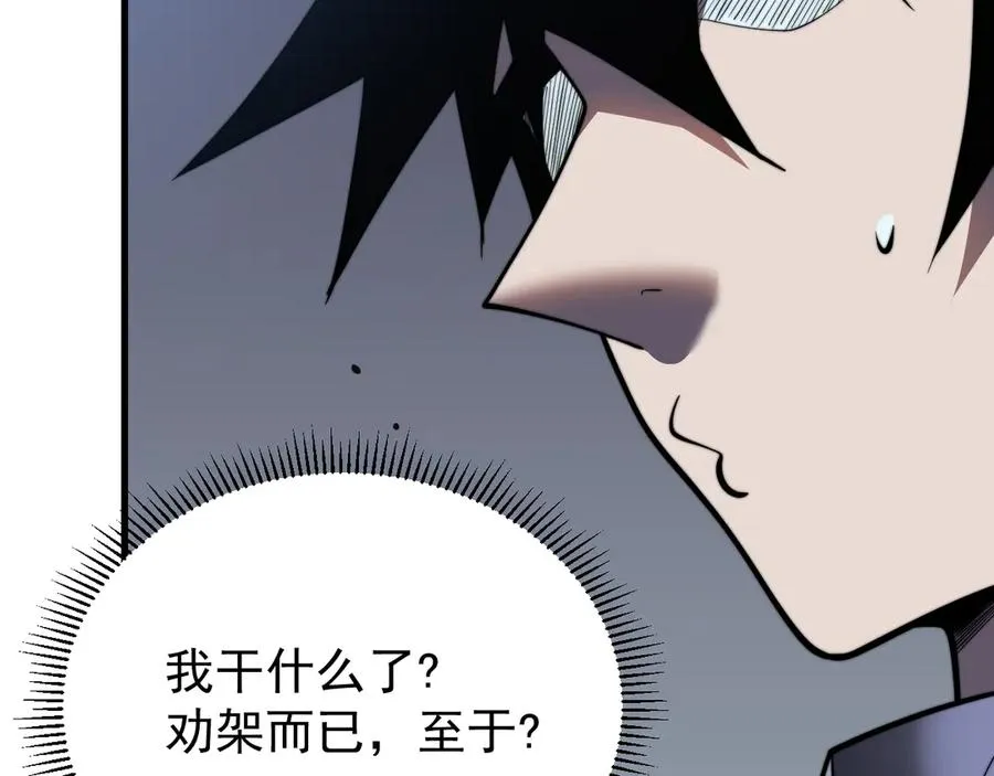 第104话 前倨后恭 第104页