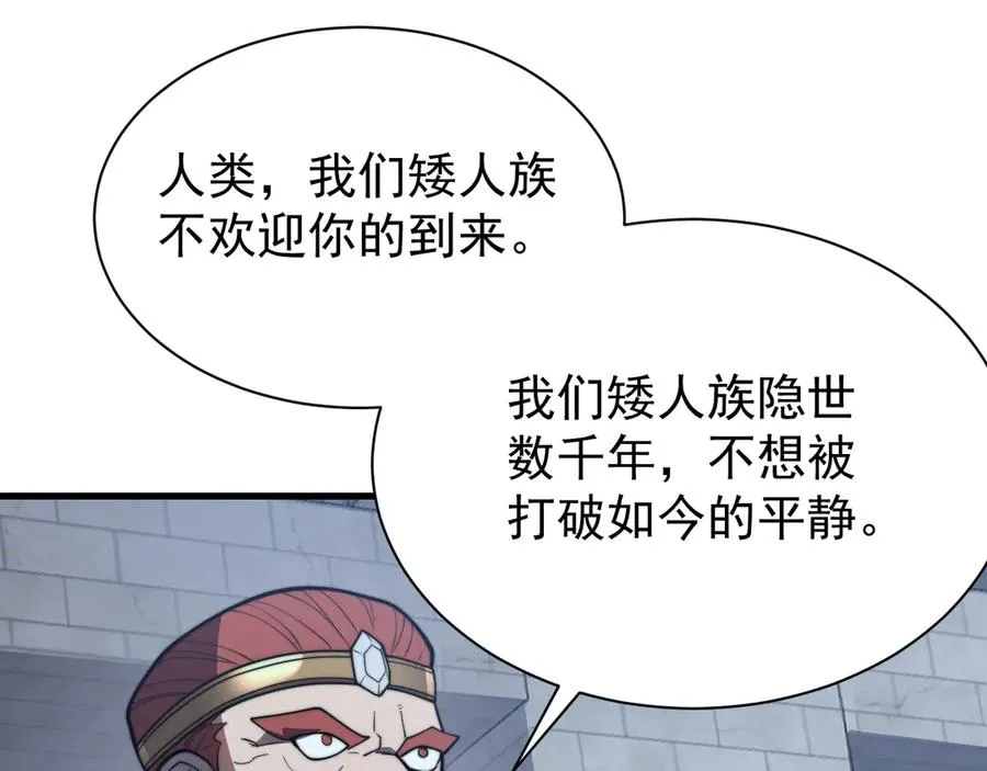 第104话 前倨后恭 第106页