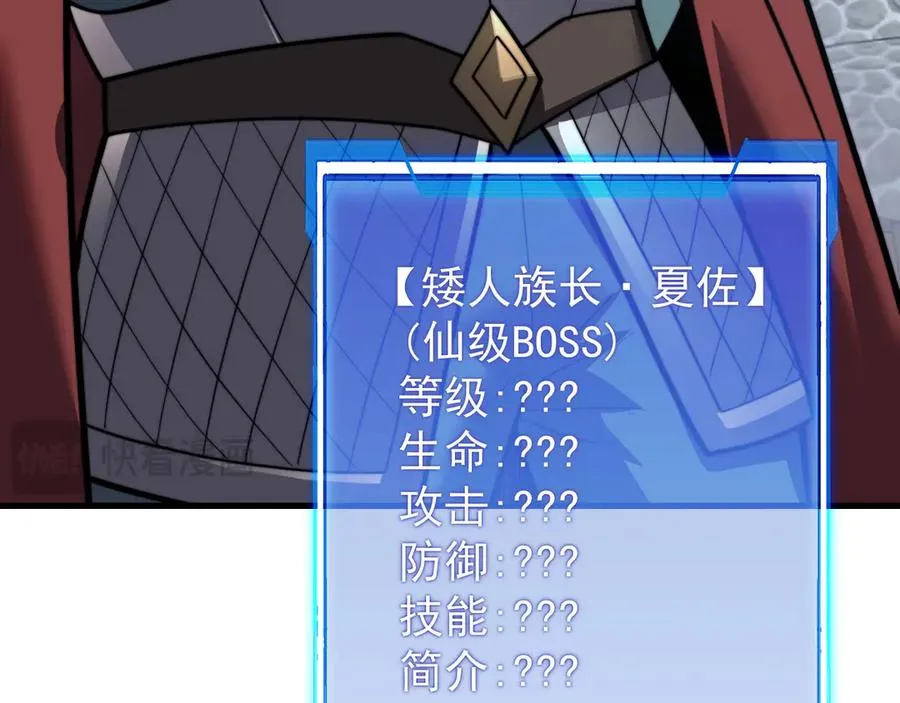第104话 前倨后恭 第108页