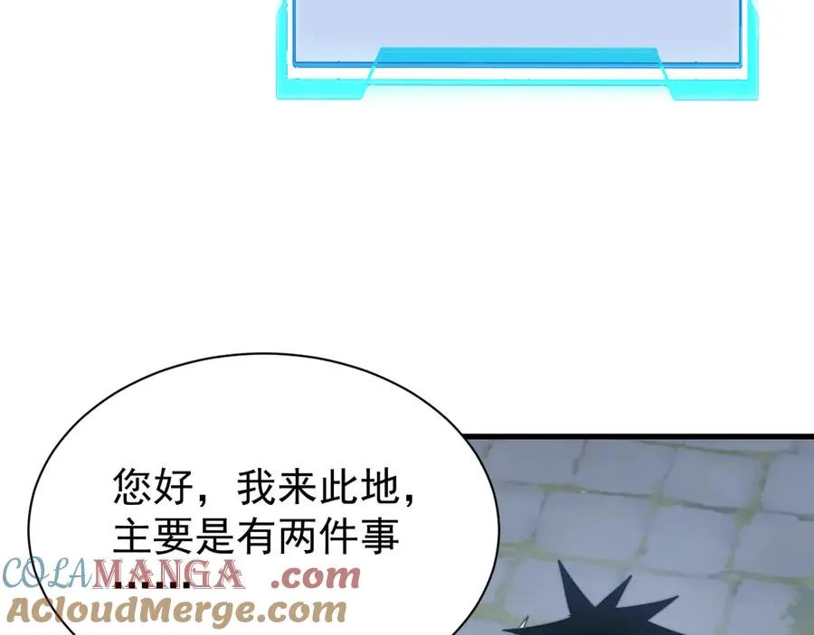 第104话 前倨后恭 第109页