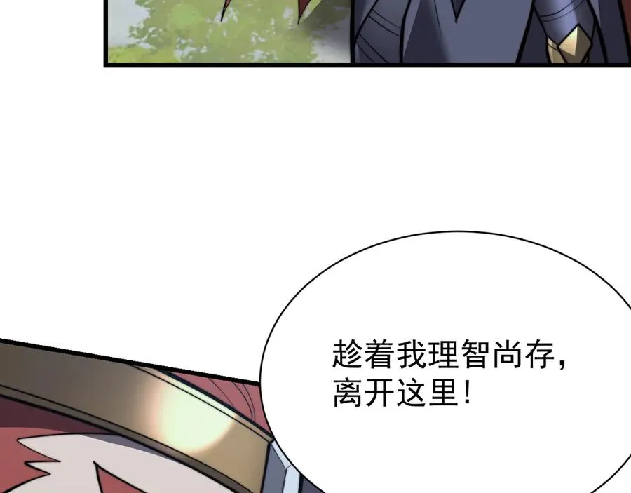 第104话 前倨后恭 第111页