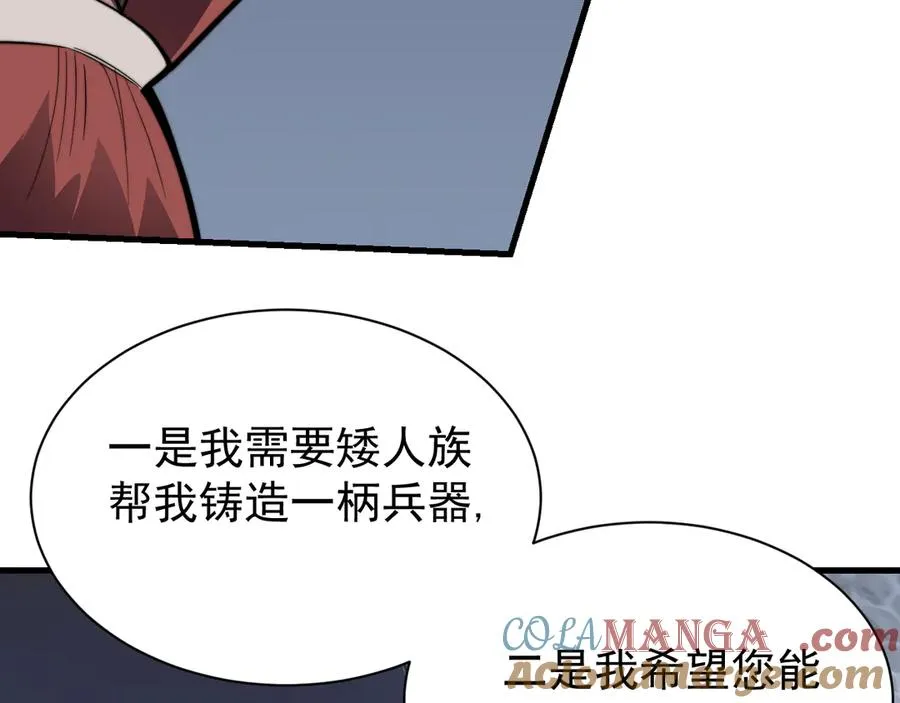 第104话 前倨后恭 第113页