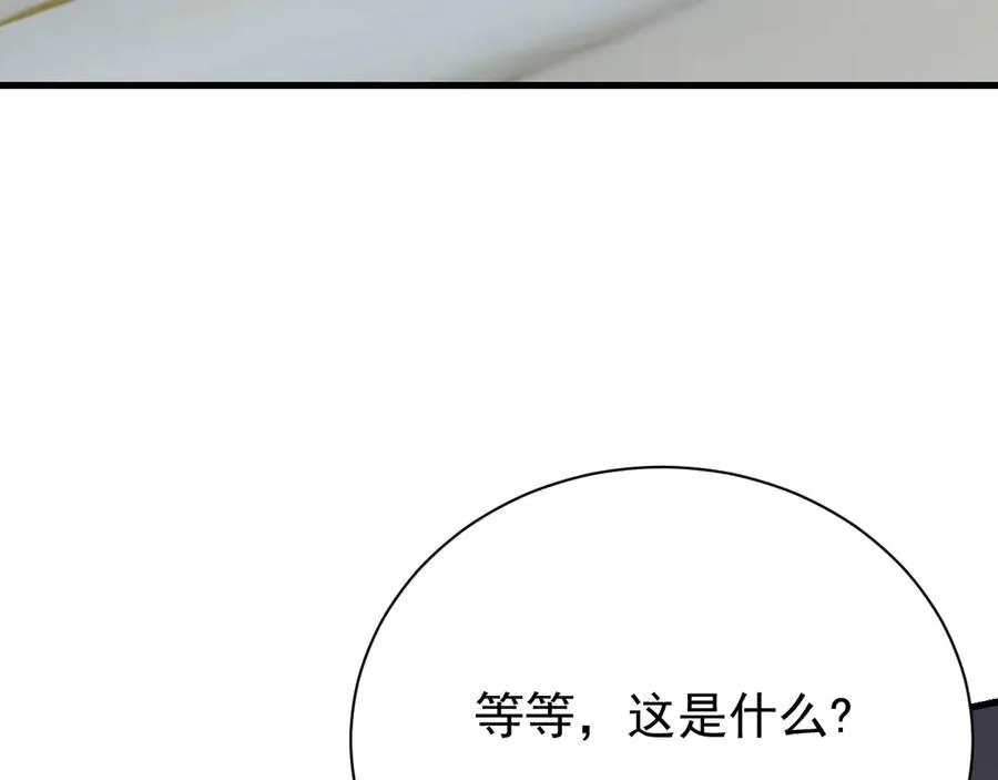 第104话 前倨后恭 第116页