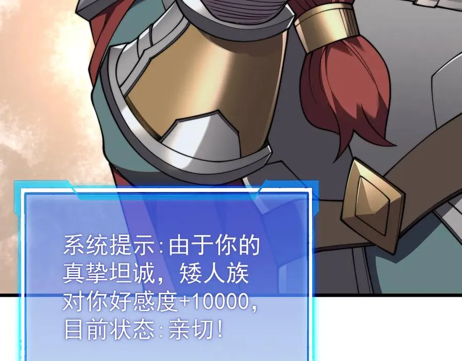 第104话 前倨后恭 第131页