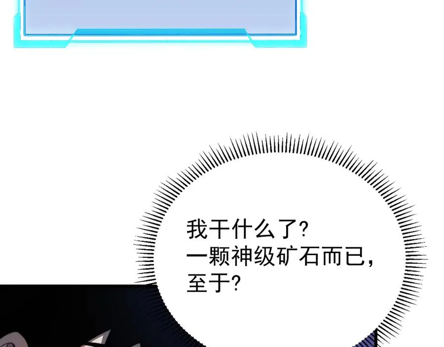 第104话 前倨后恭 第132页
