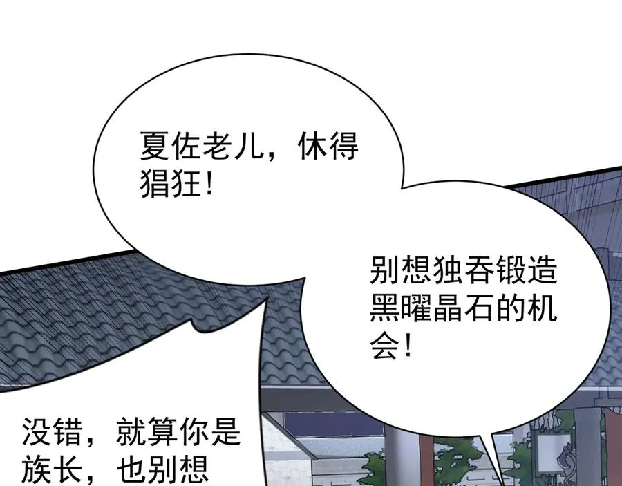 第104话 前倨后恭 第135页